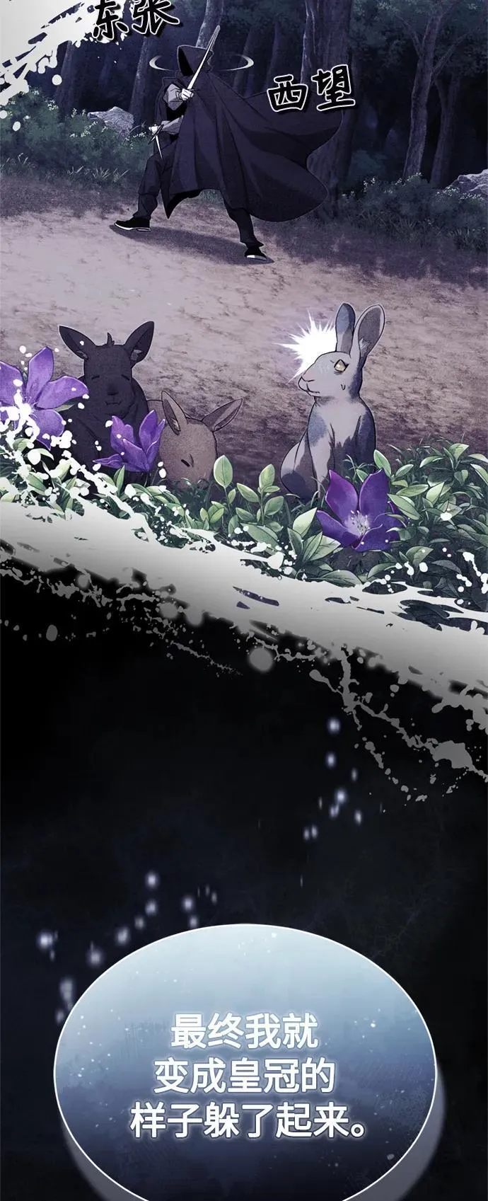 第96话 最初的王61