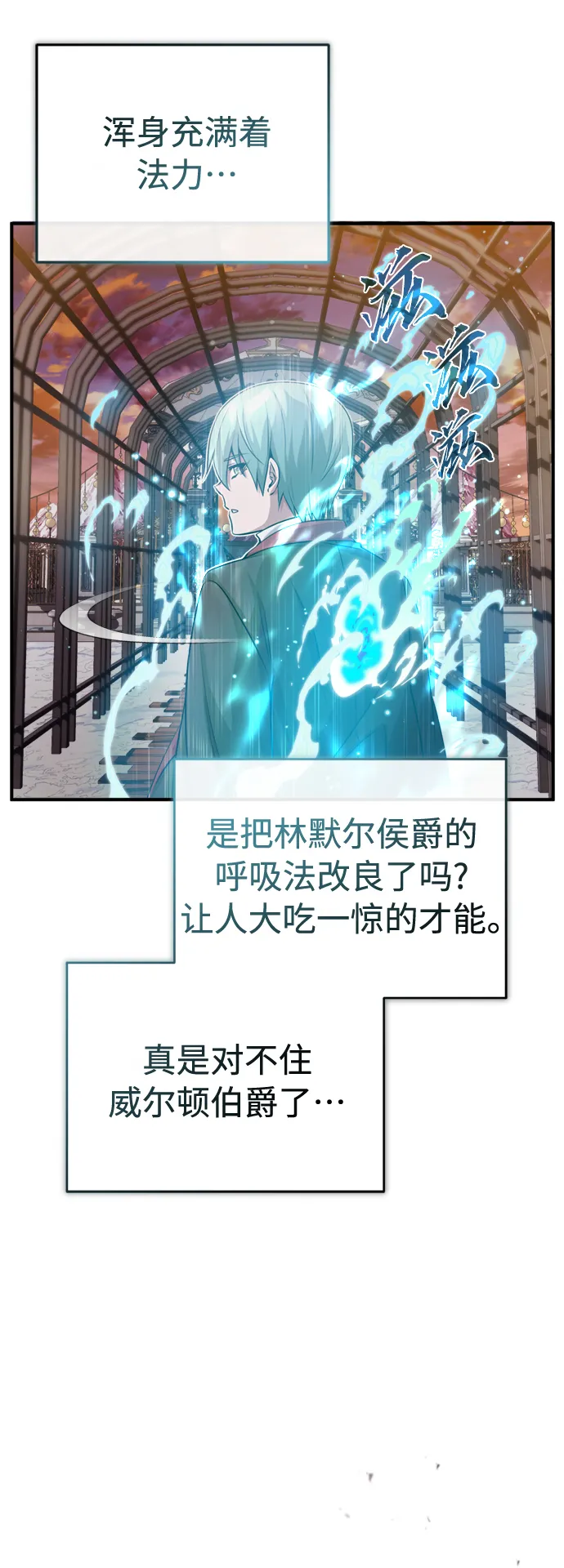 第63话 来自魔法界的客人53