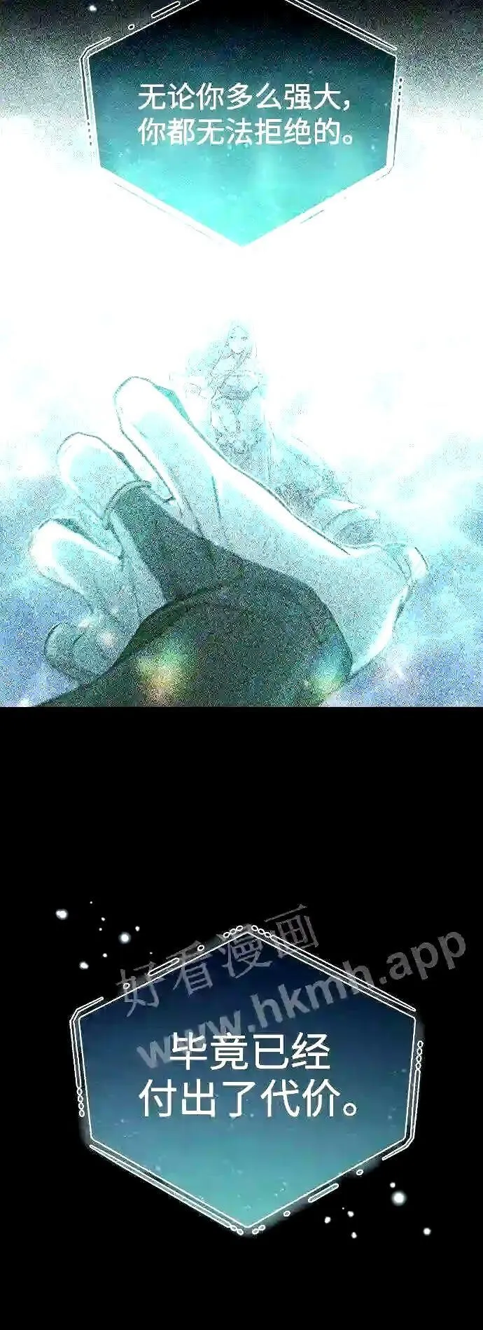 第55话 预定的未来50