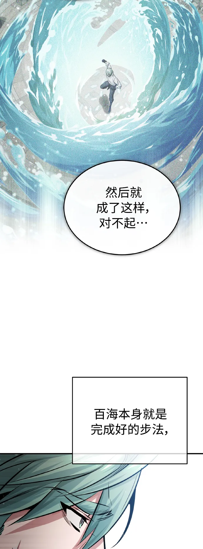 第62话 不会忘记的10