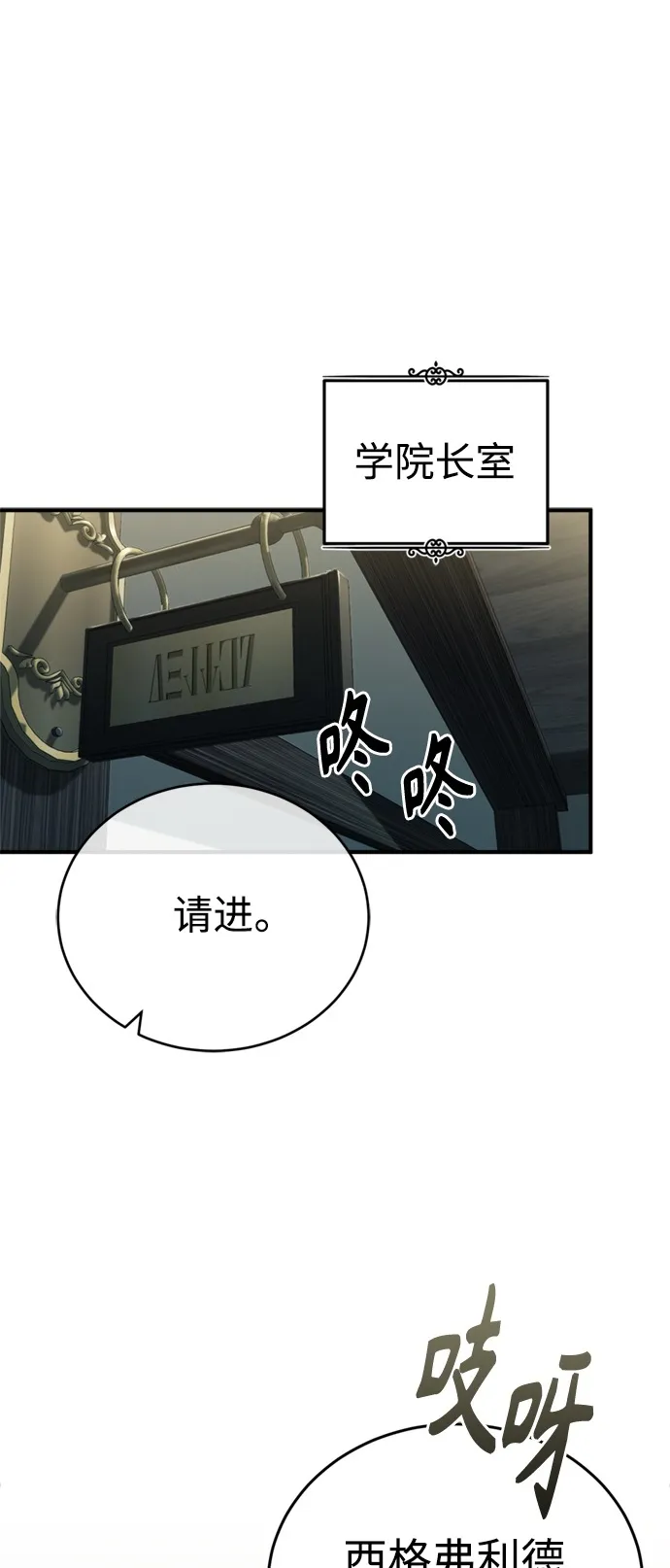 第73话 老师VS老师67