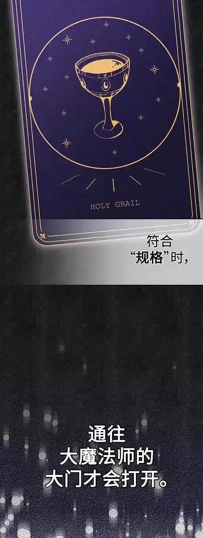 第41话 另一位实力派44