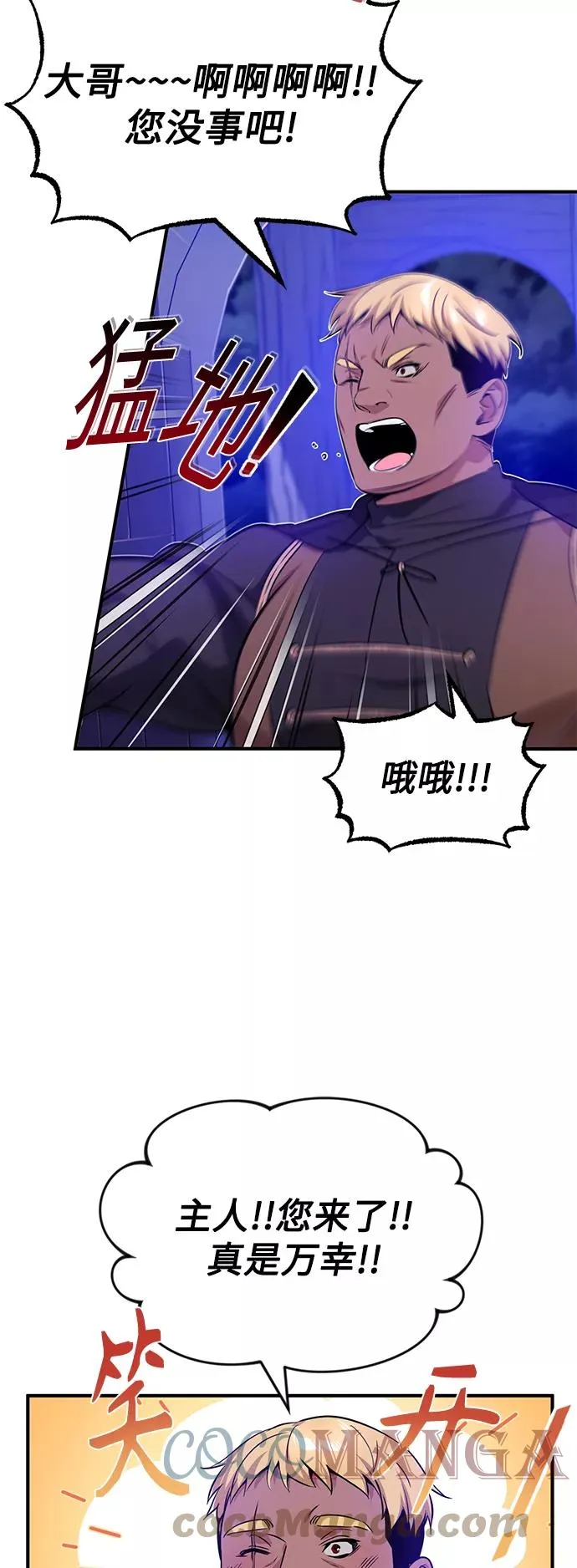 第21话 下一个是你3