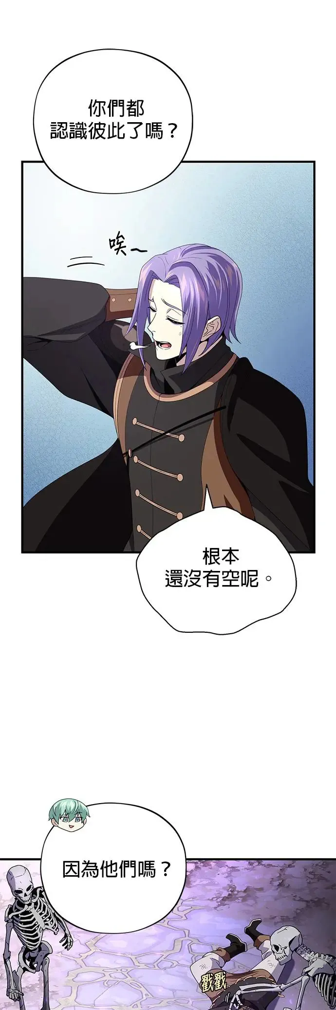 第113话：第13个神性20
