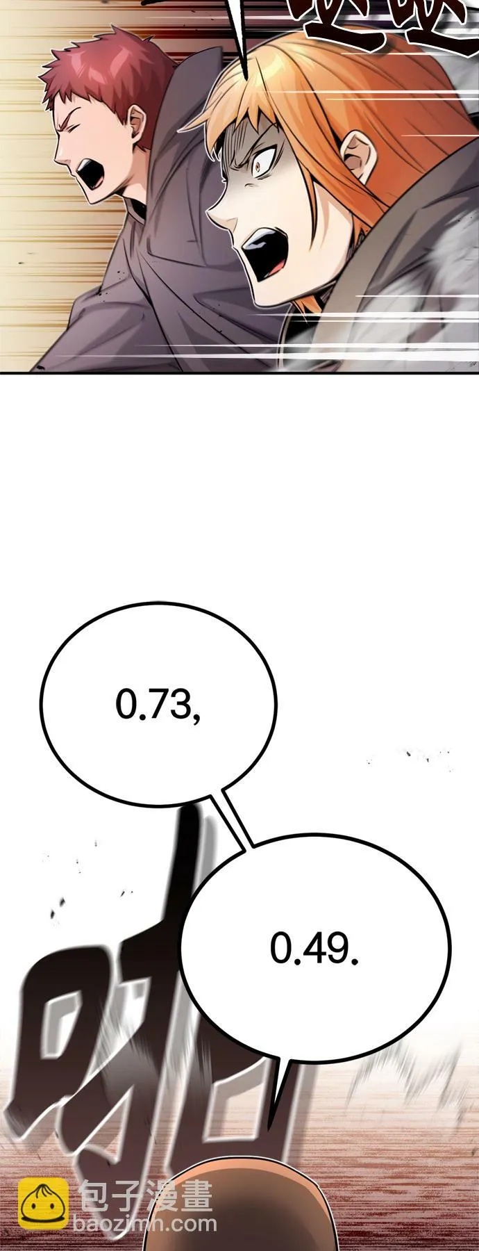 第67话 可不能大意7
