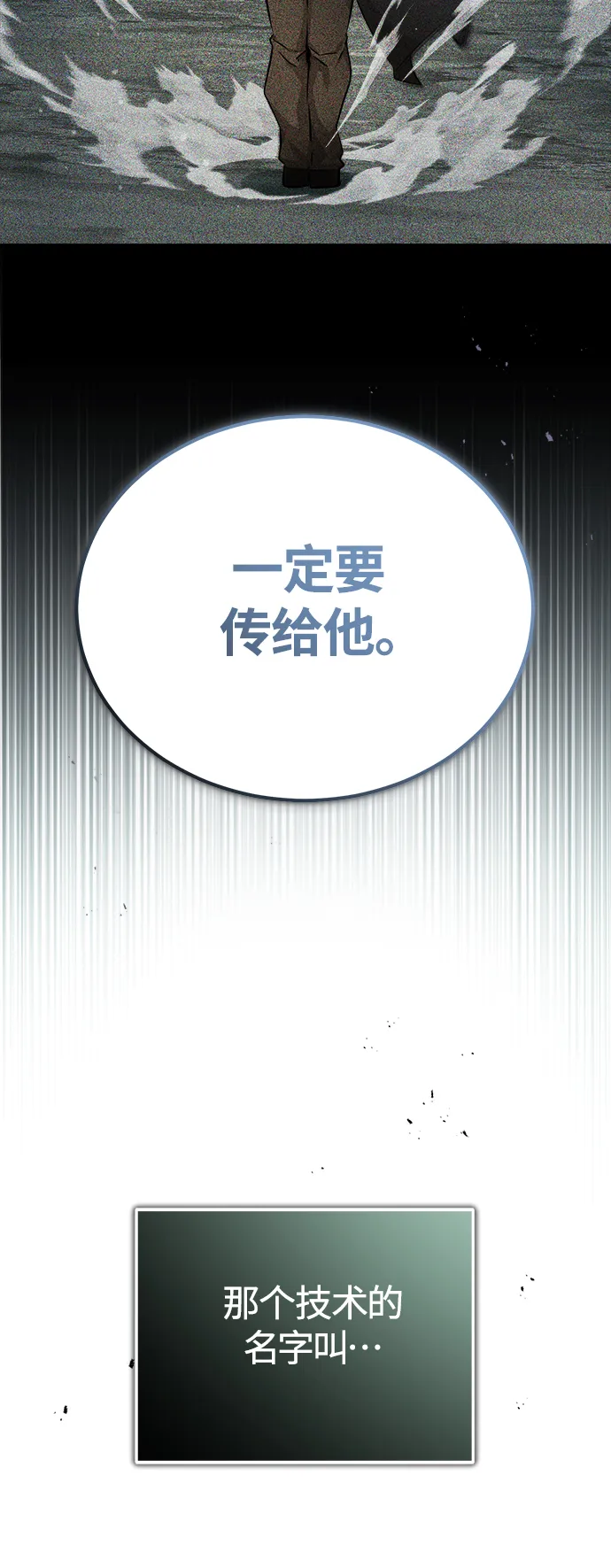 第68话 你是谁？19