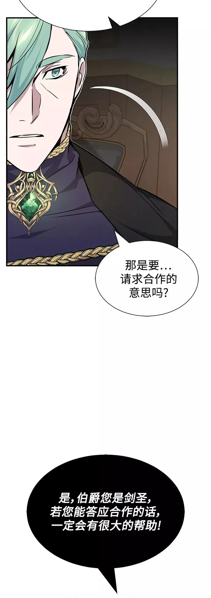 第16话 不招待见的客人47