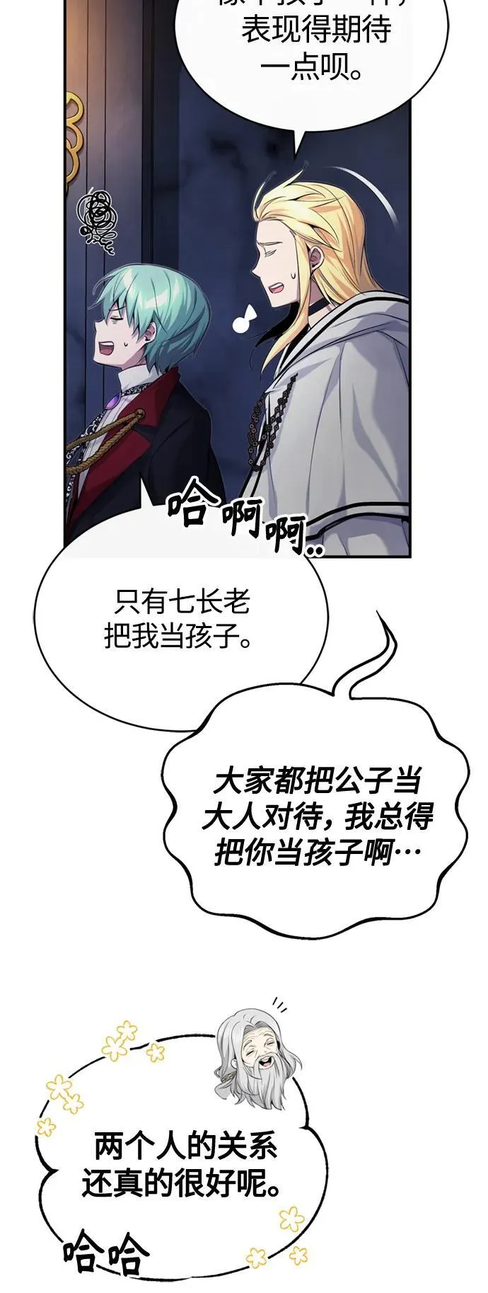 第96话 最初的王28