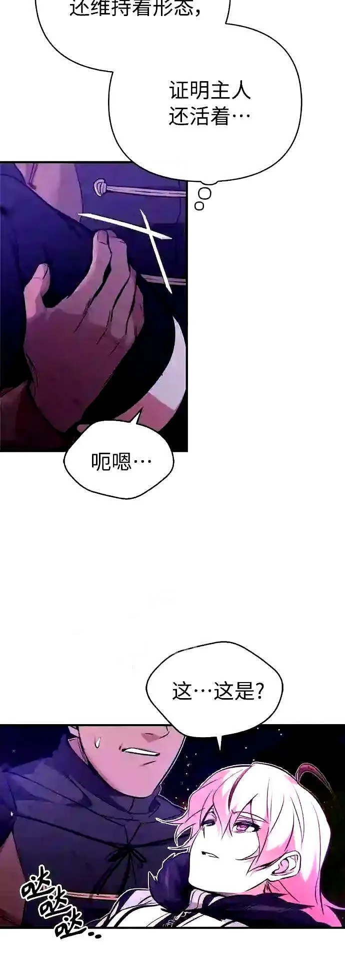 第51话 危机时刻5