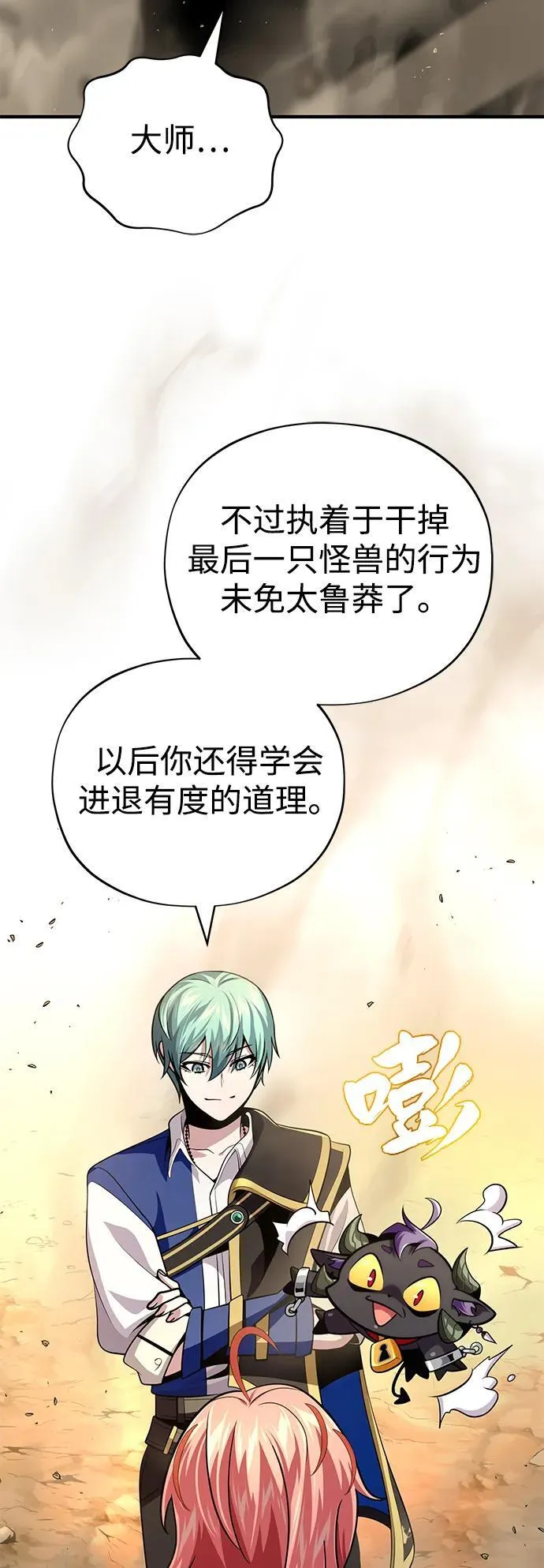 第129话 英灵女武神85