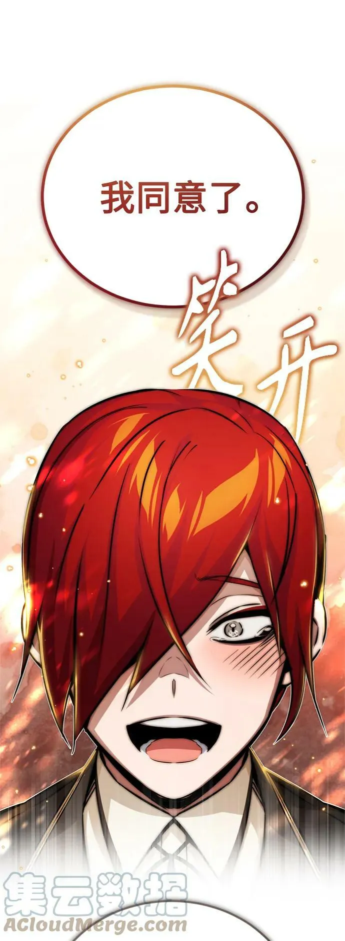 第77话 腐烂的内部15