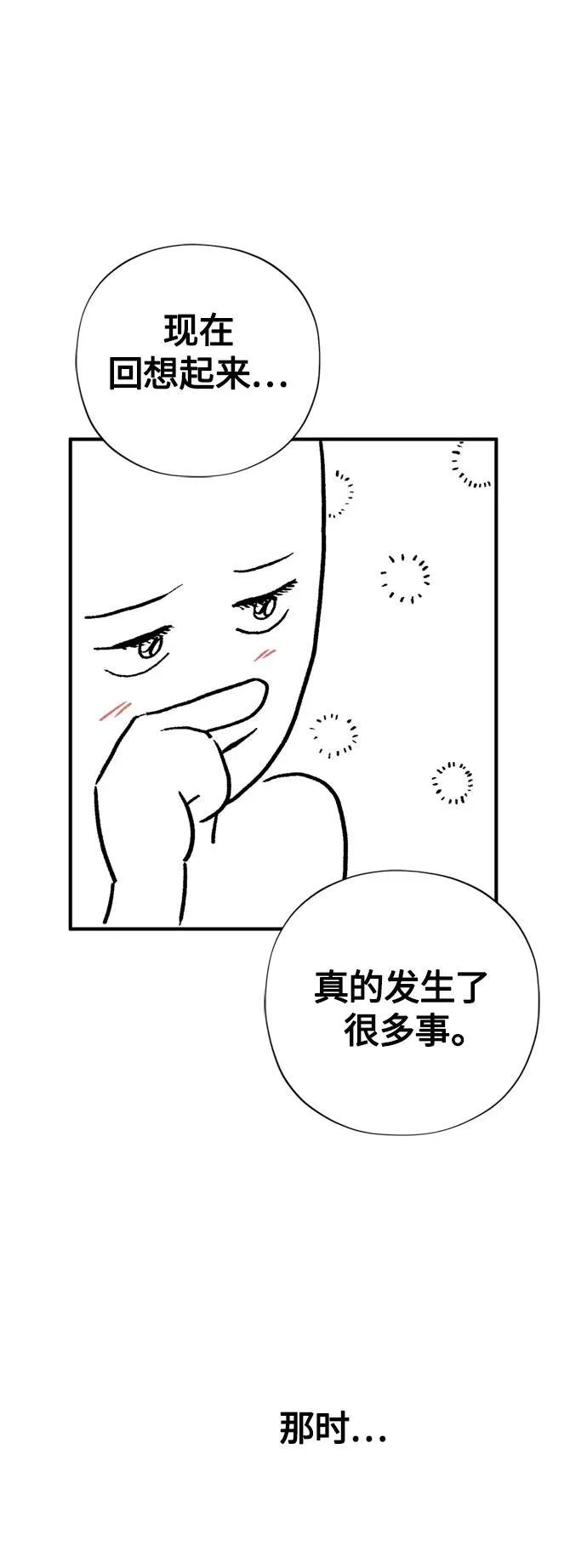 【免费】 第2季后记23