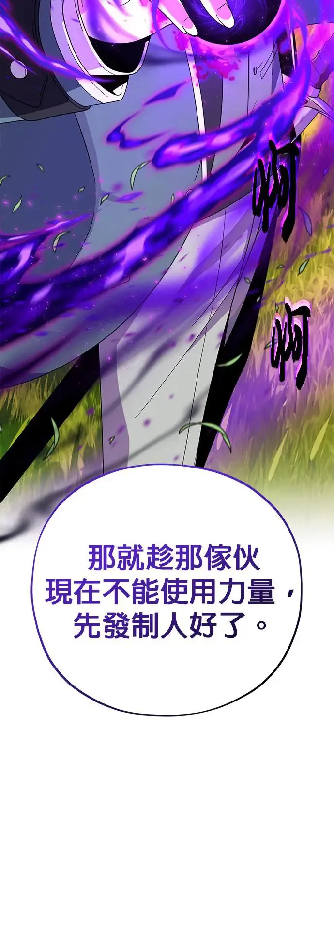 第110话：诱饵32