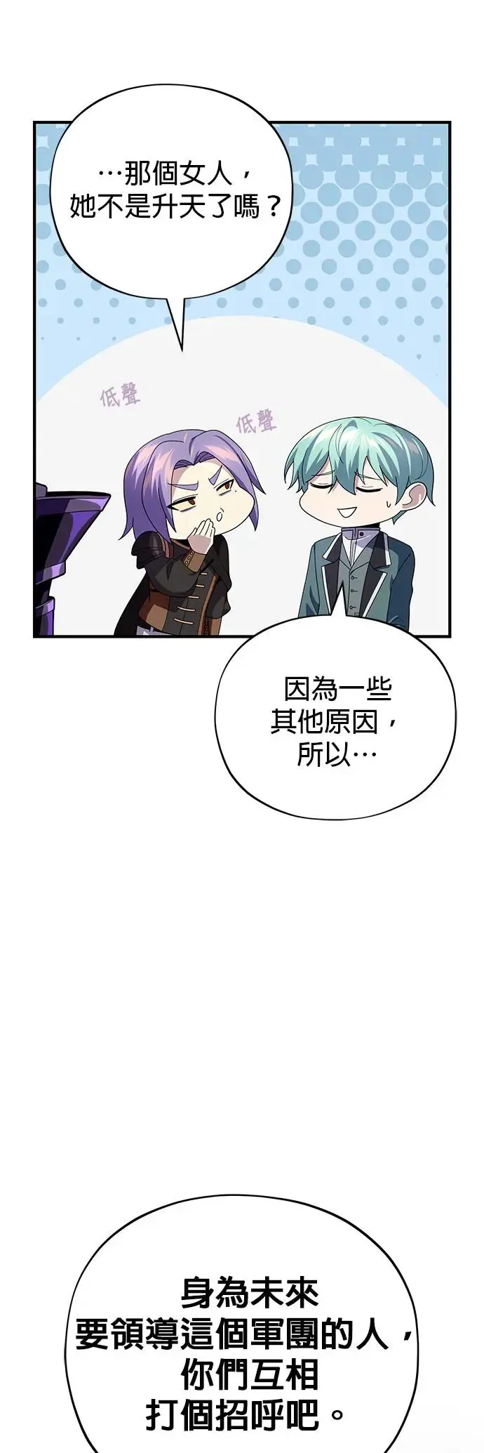 第113话：第13个神性23