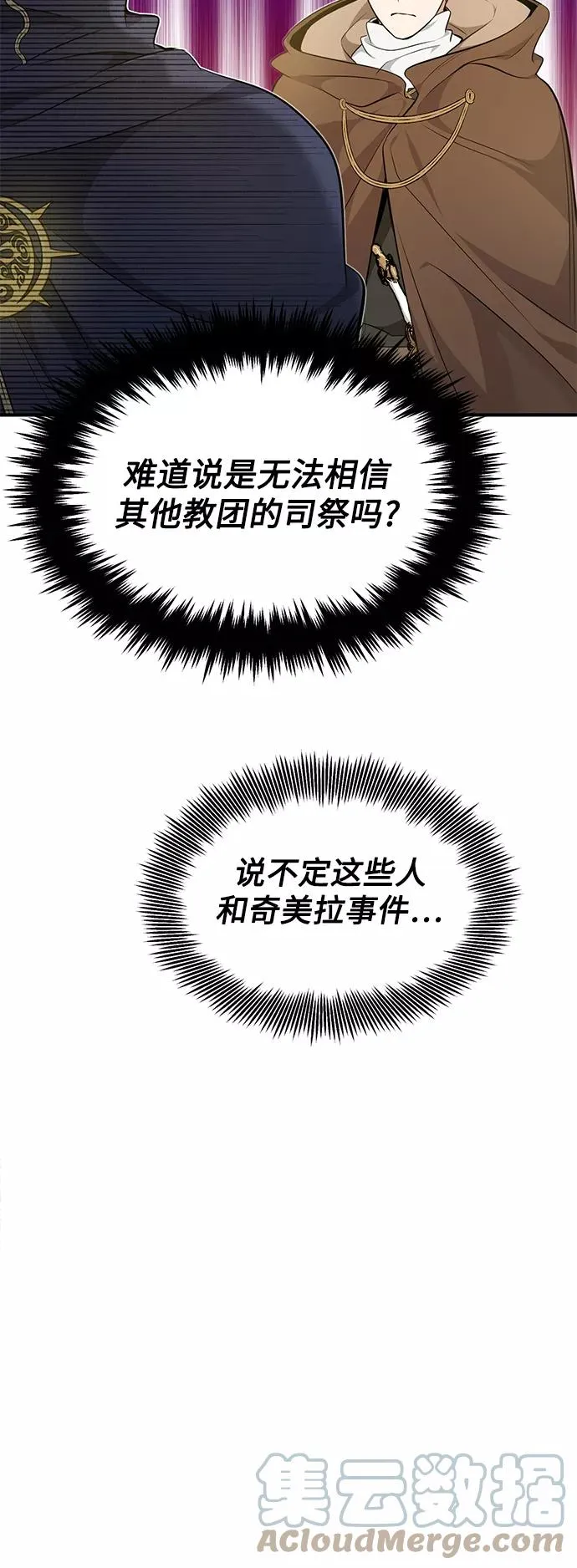 第19话 异质感的真面目3