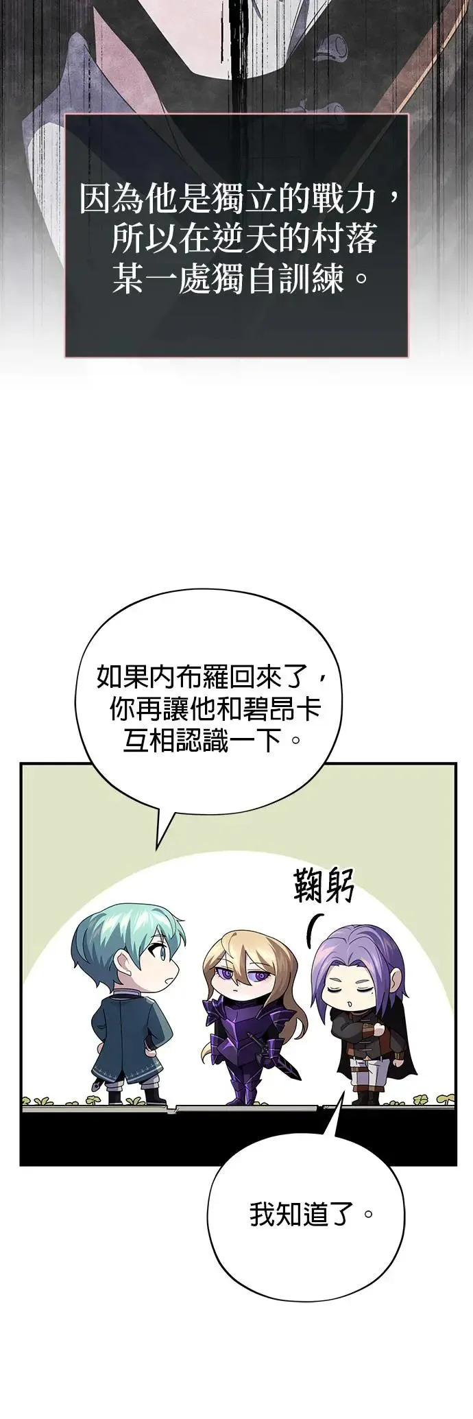 第113话：第13个神性28