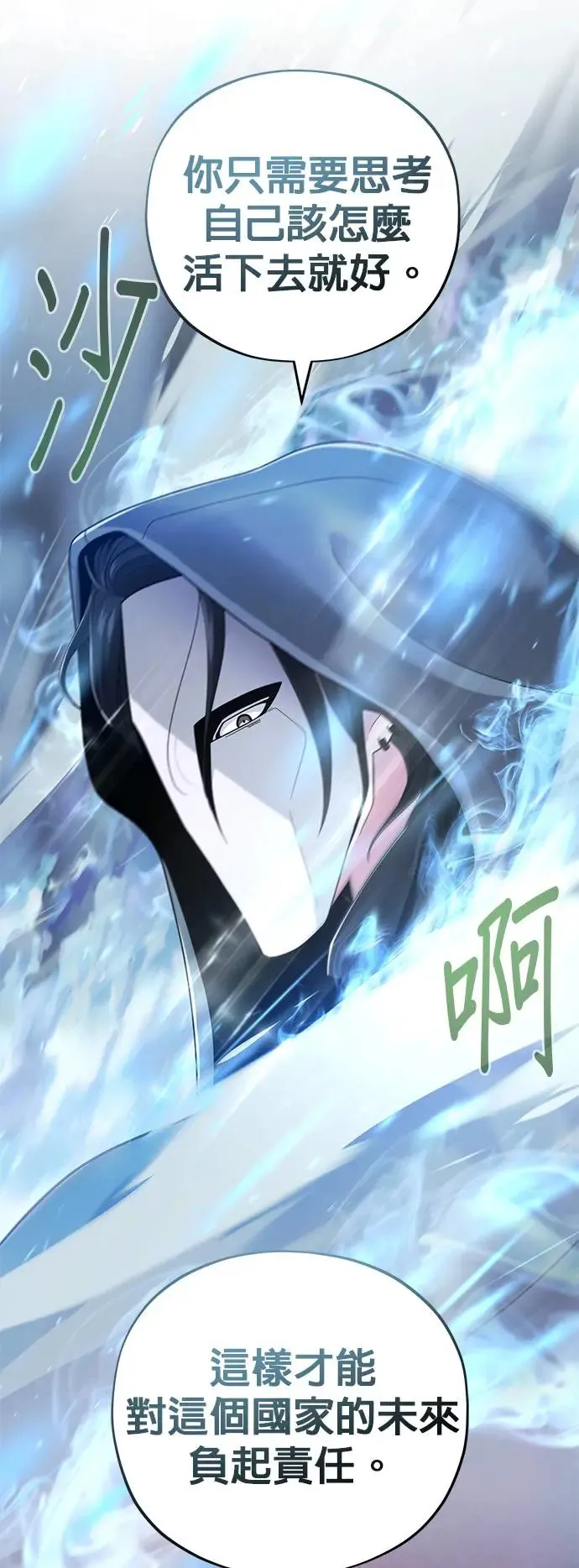 第106话：神兽巴西利斯克26