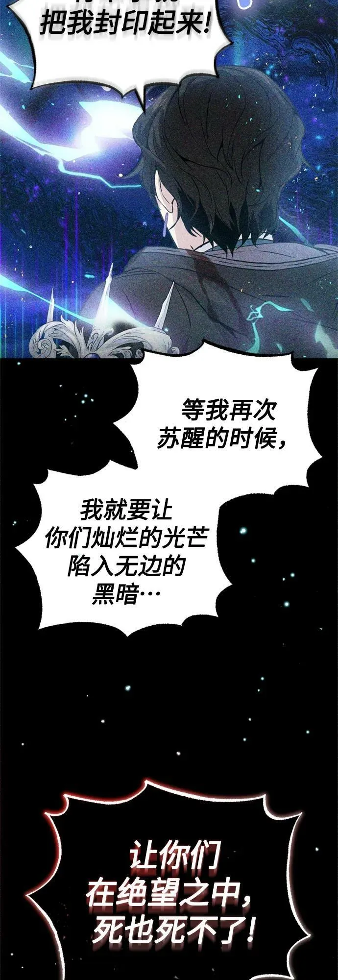 第89话 最初的黑魔法师49
