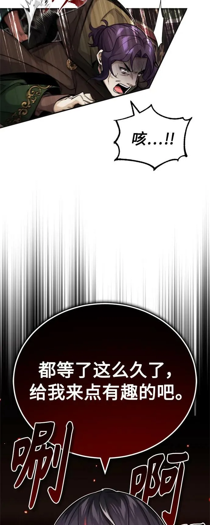 第81话 胆敢惹谁呢7