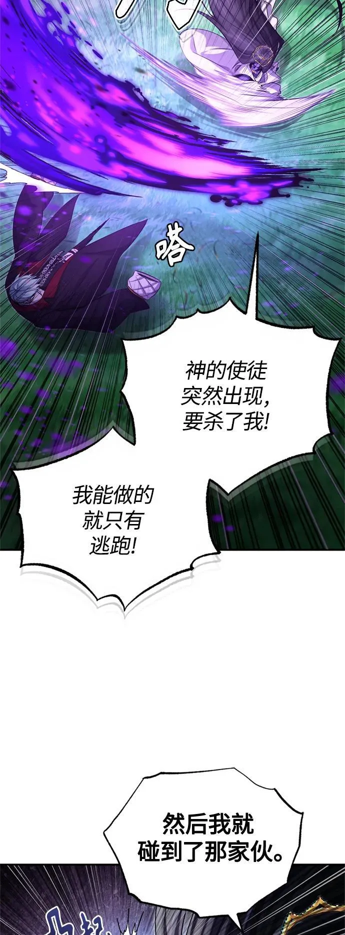 第97话 力量的主人13