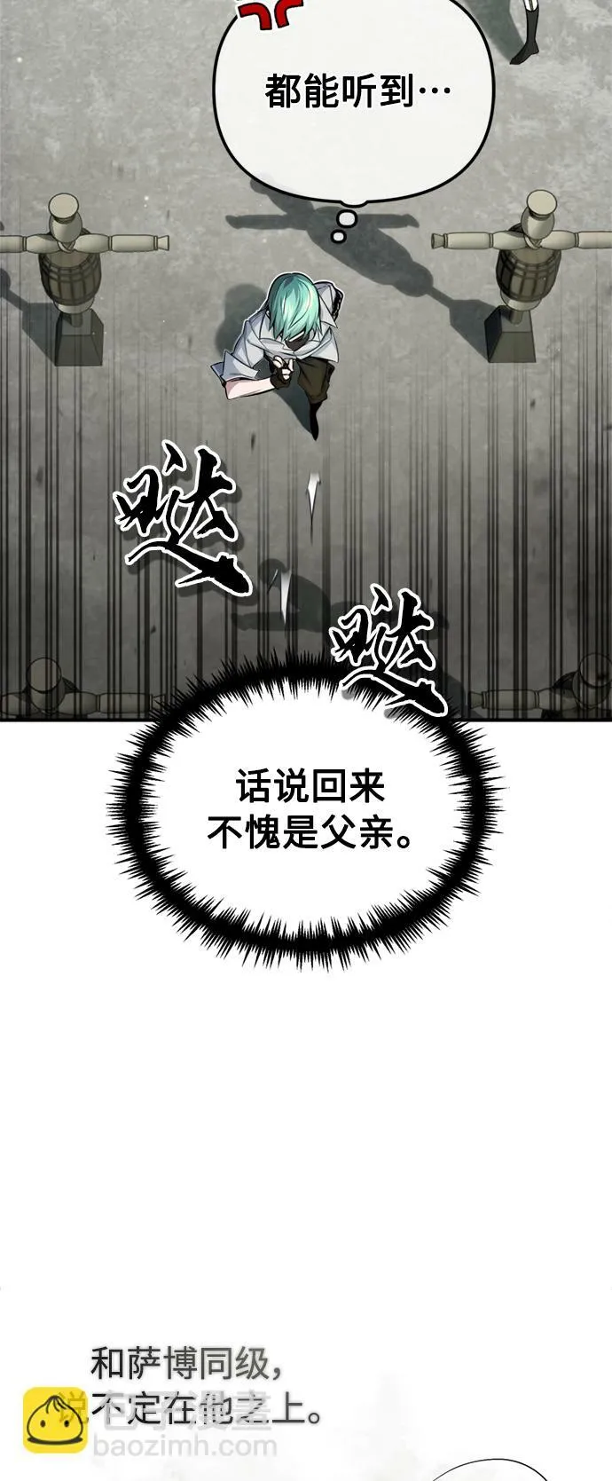 第58话 展现觉悟的方法39