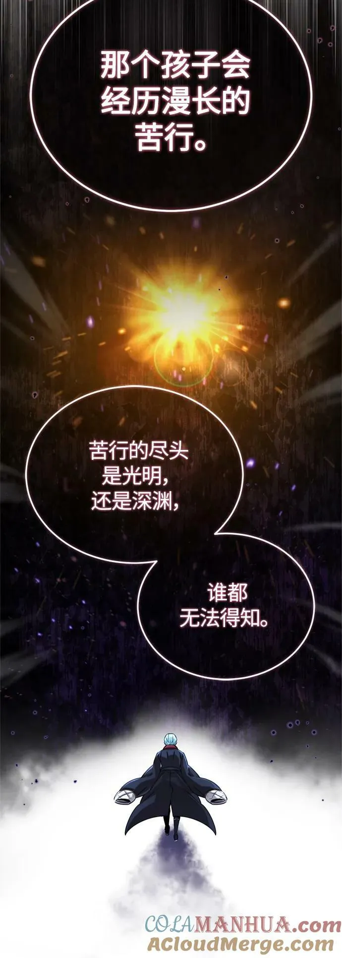 第93话 就任仪式33