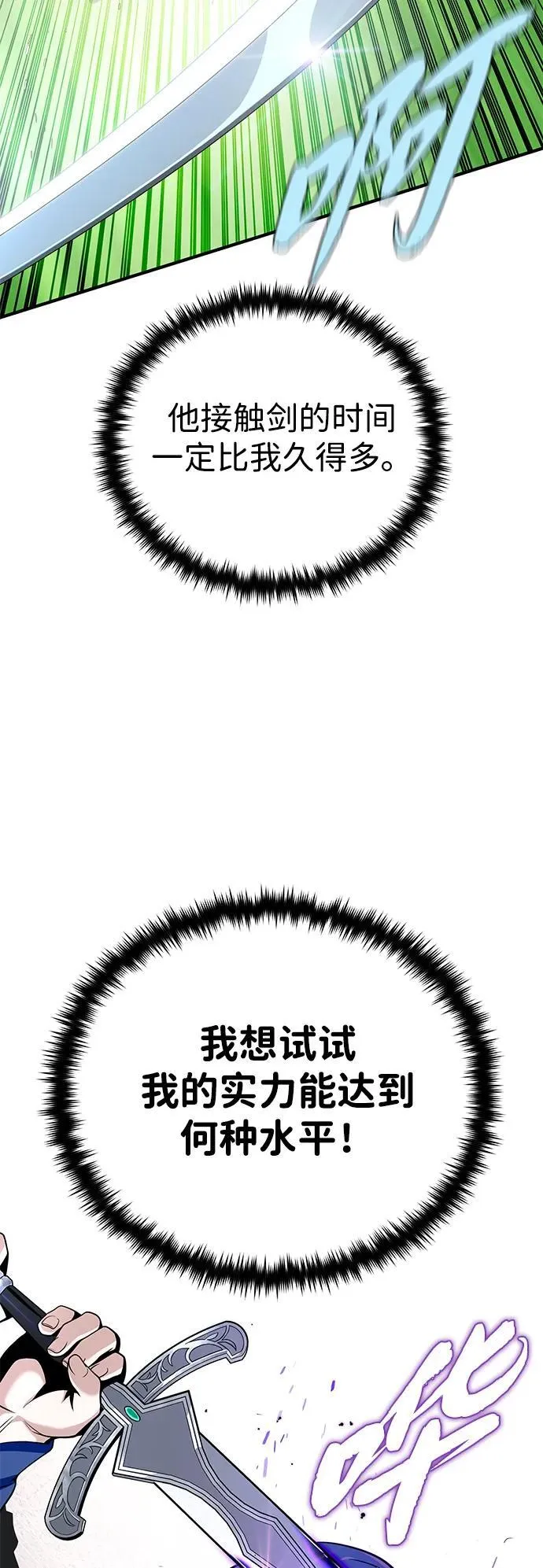 第125话 巡回对练40