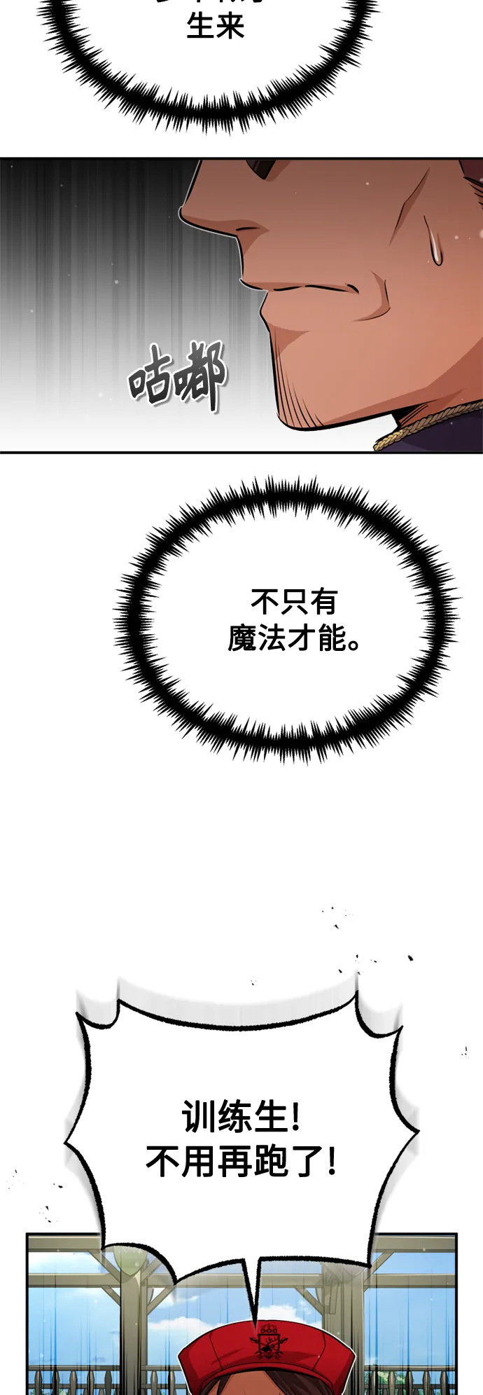第59话 让您大吃一惊41