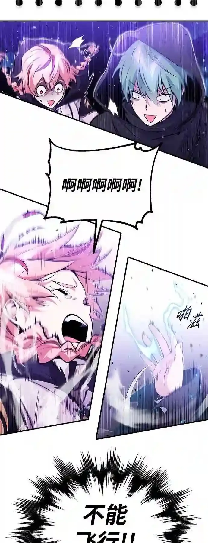 第46话 古代遗迹16