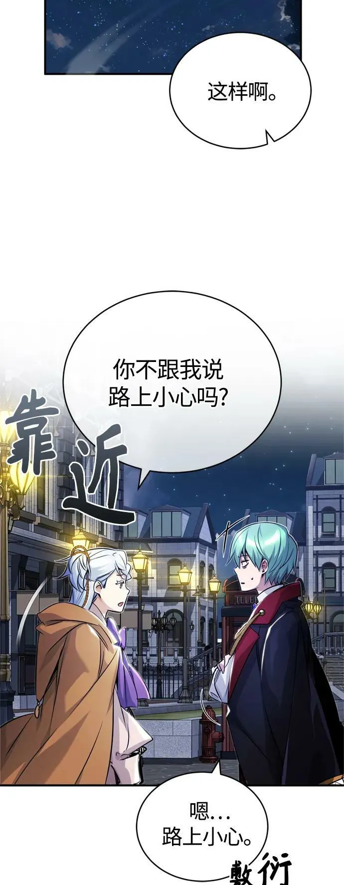 第93话 就任仪式26