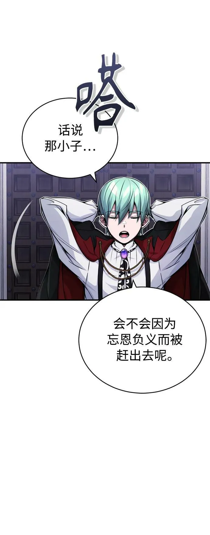 第77话 腐烂的内部7