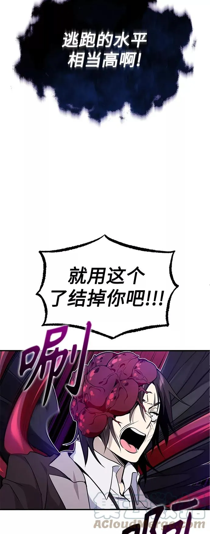 第26话 各自为战（2）87