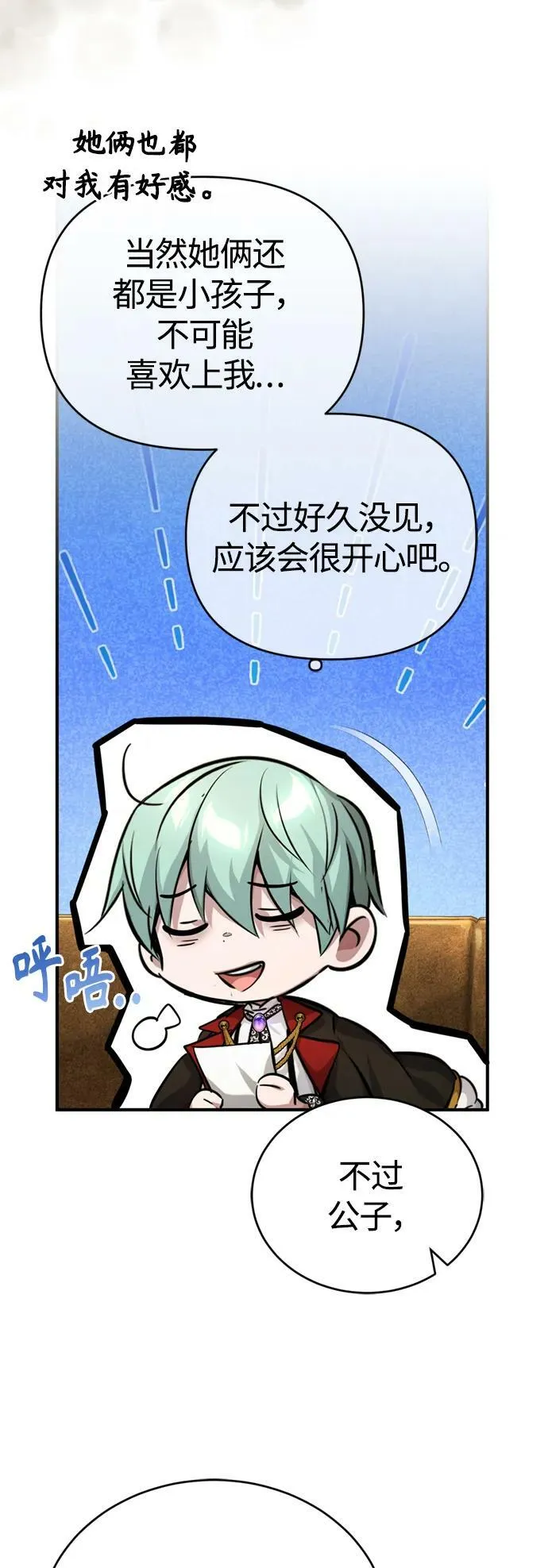 第91话 不团结的话19