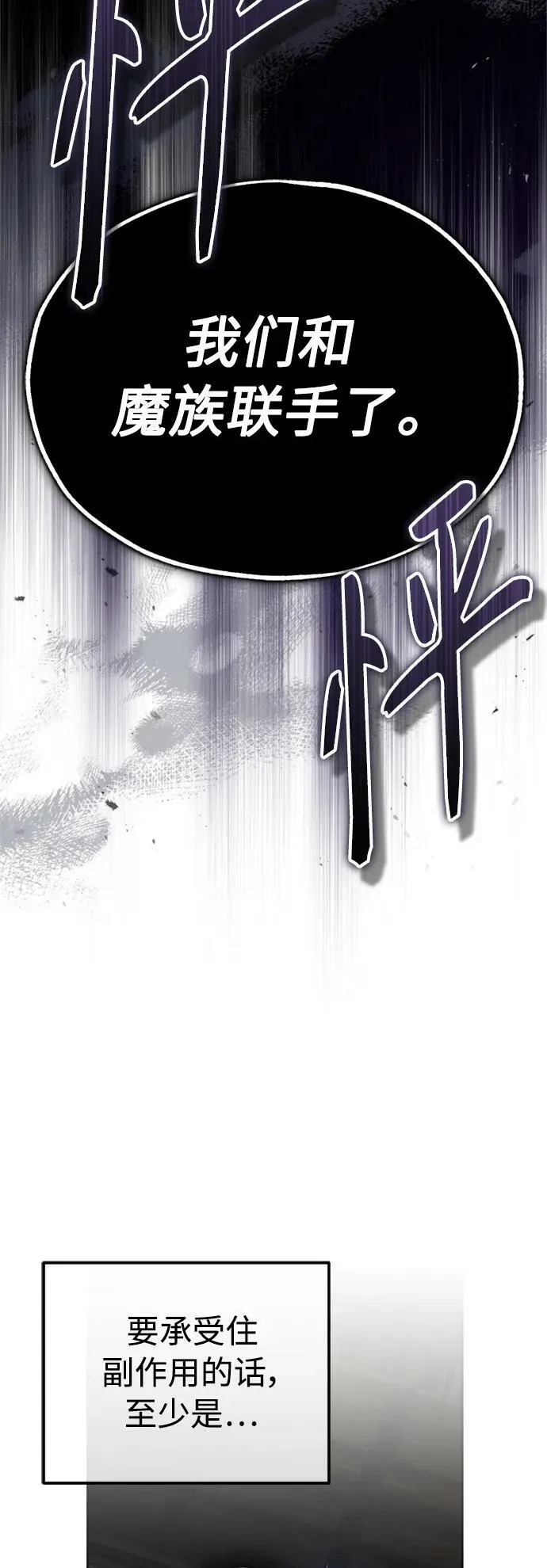 第82话 别再演戏了2