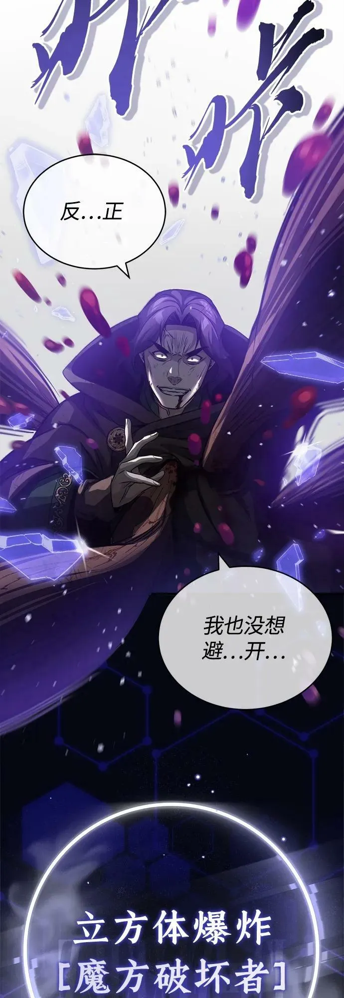 第85话 新的飞跃37