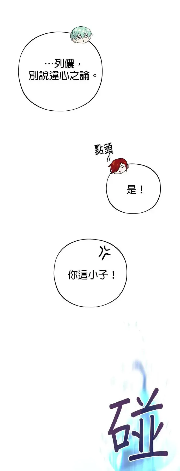 第107话：光芒乍现48
