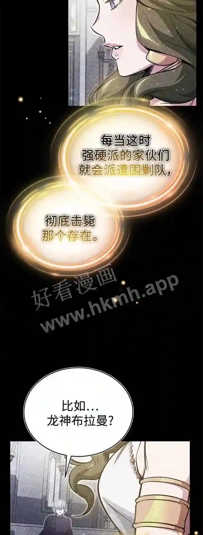 第57话 为了未来52