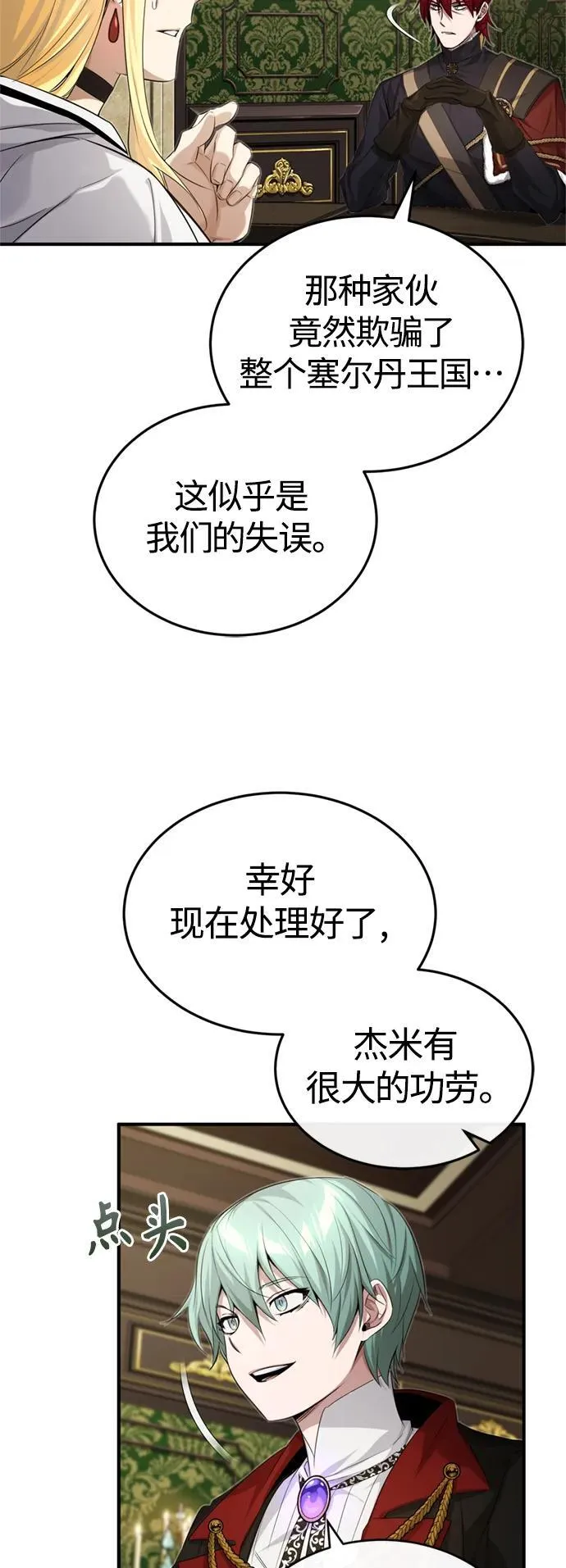 第98话 圣光59