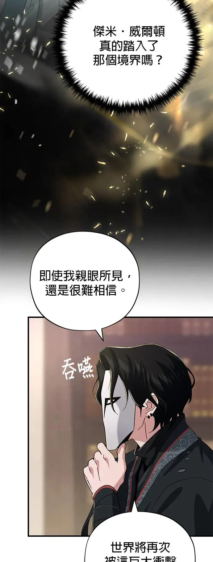 第107话：光芒乍现73