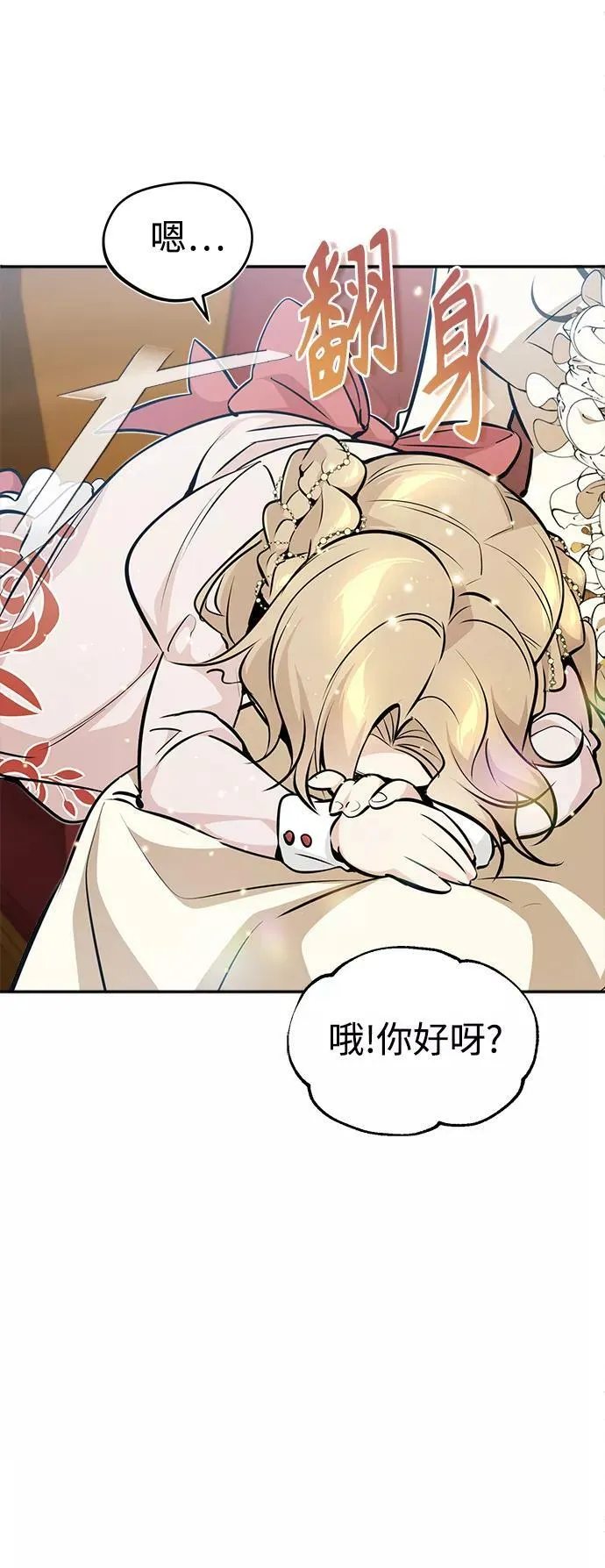 第31话 去艾普顿77