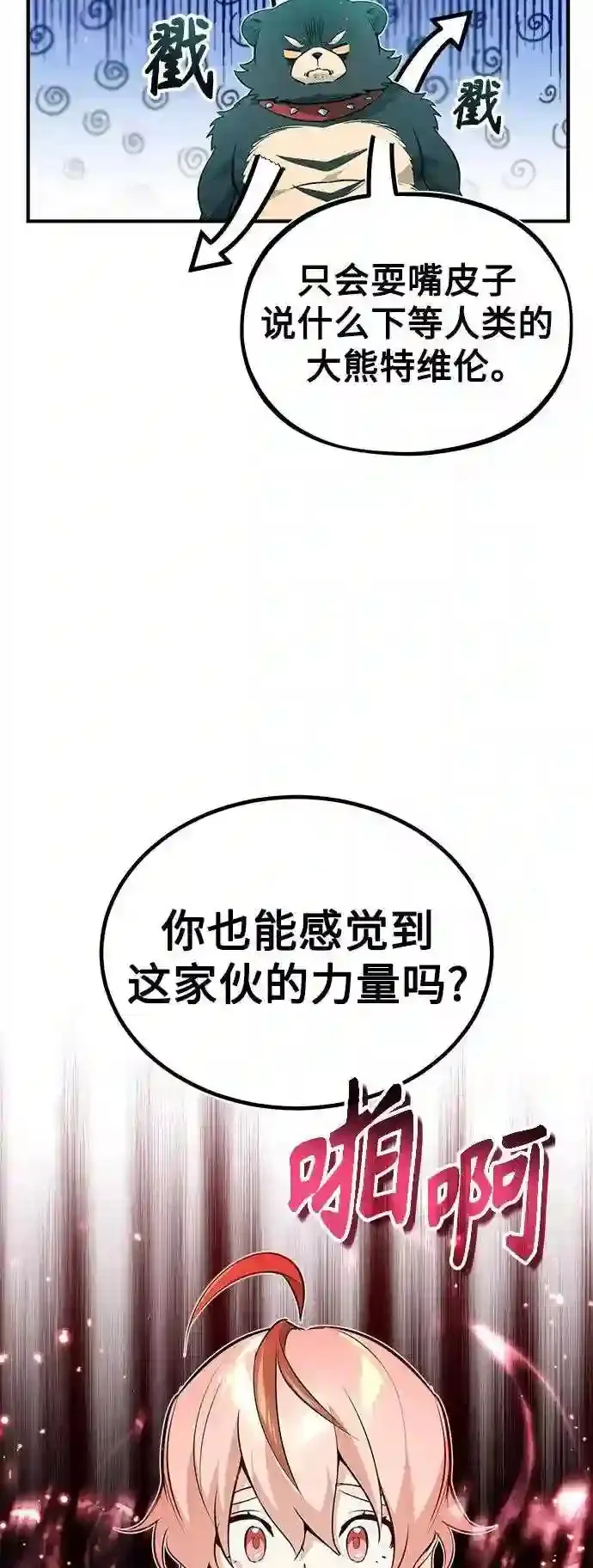 第48话 丢失的记忆2