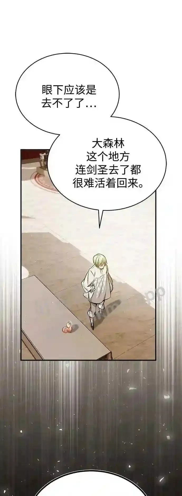 第57话 为了未来29