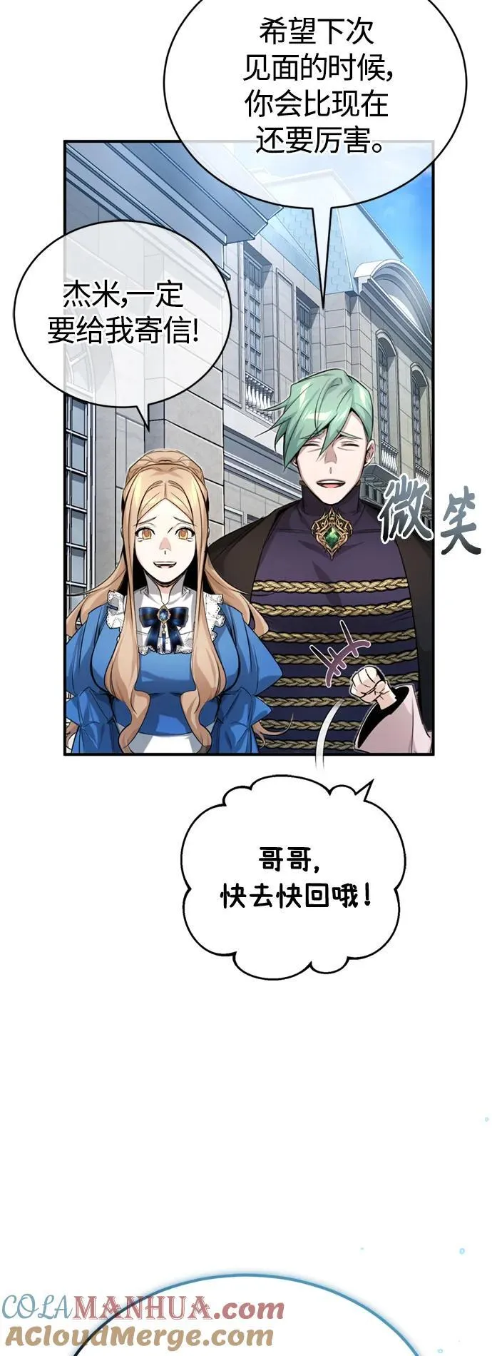 第95话 等待已久的人物81