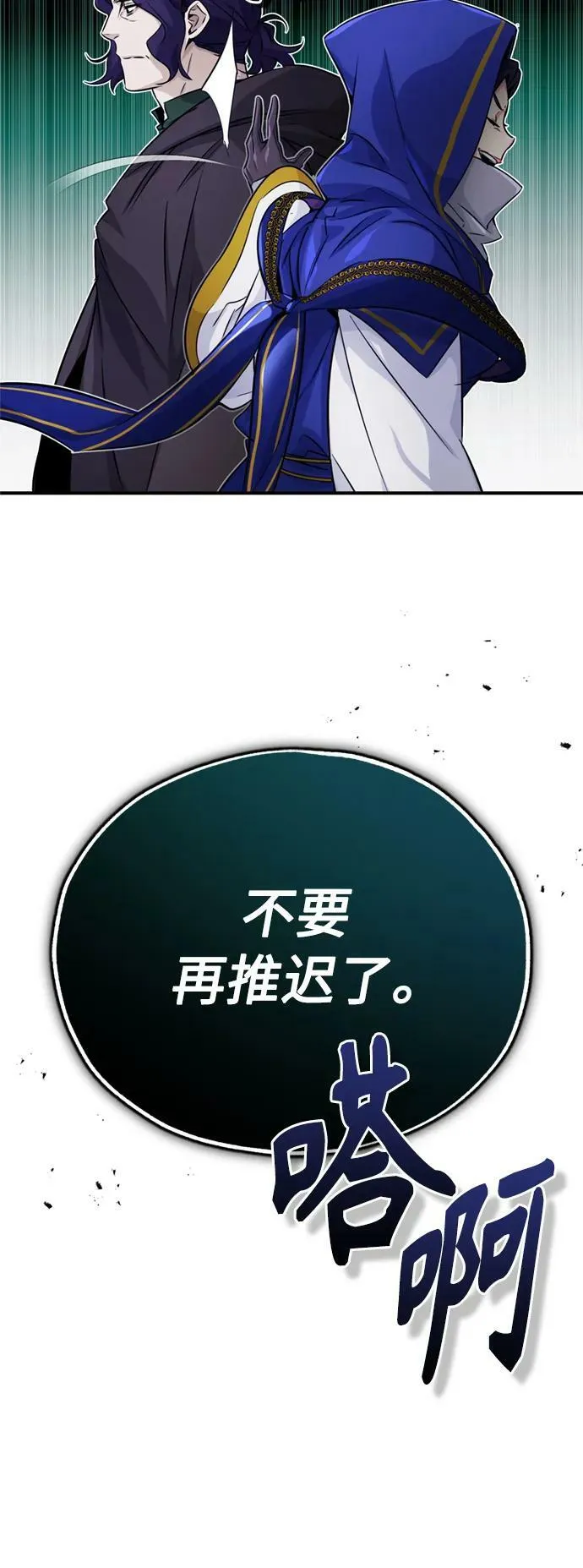 第79话 弟子的信物22