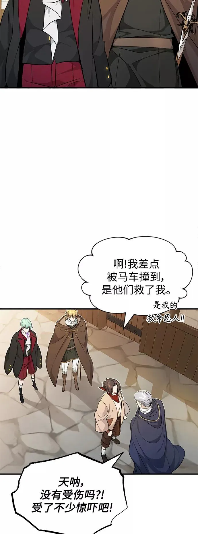 第18话 长尾巴注定被踩32