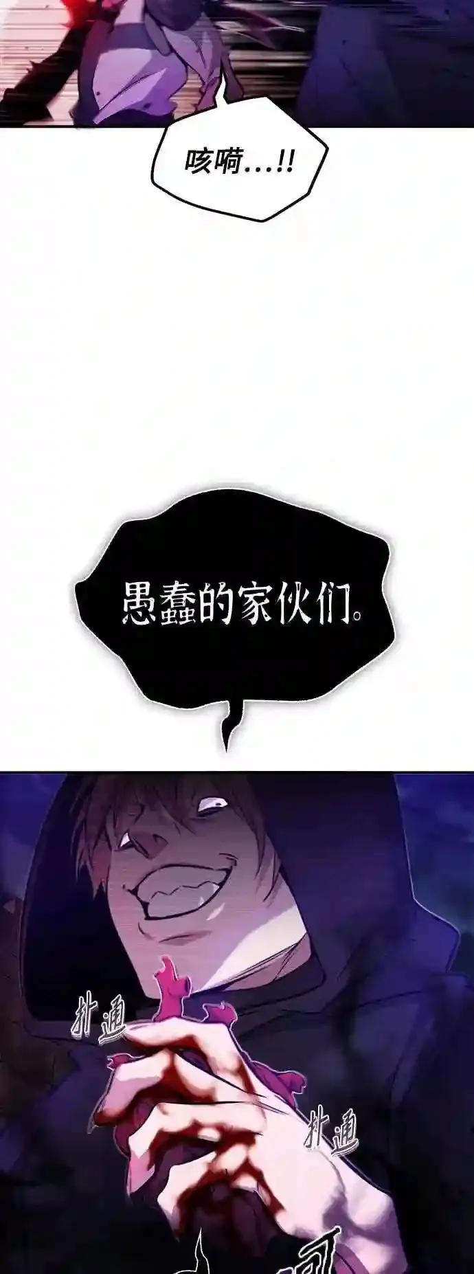 第46话 古代遗迹35