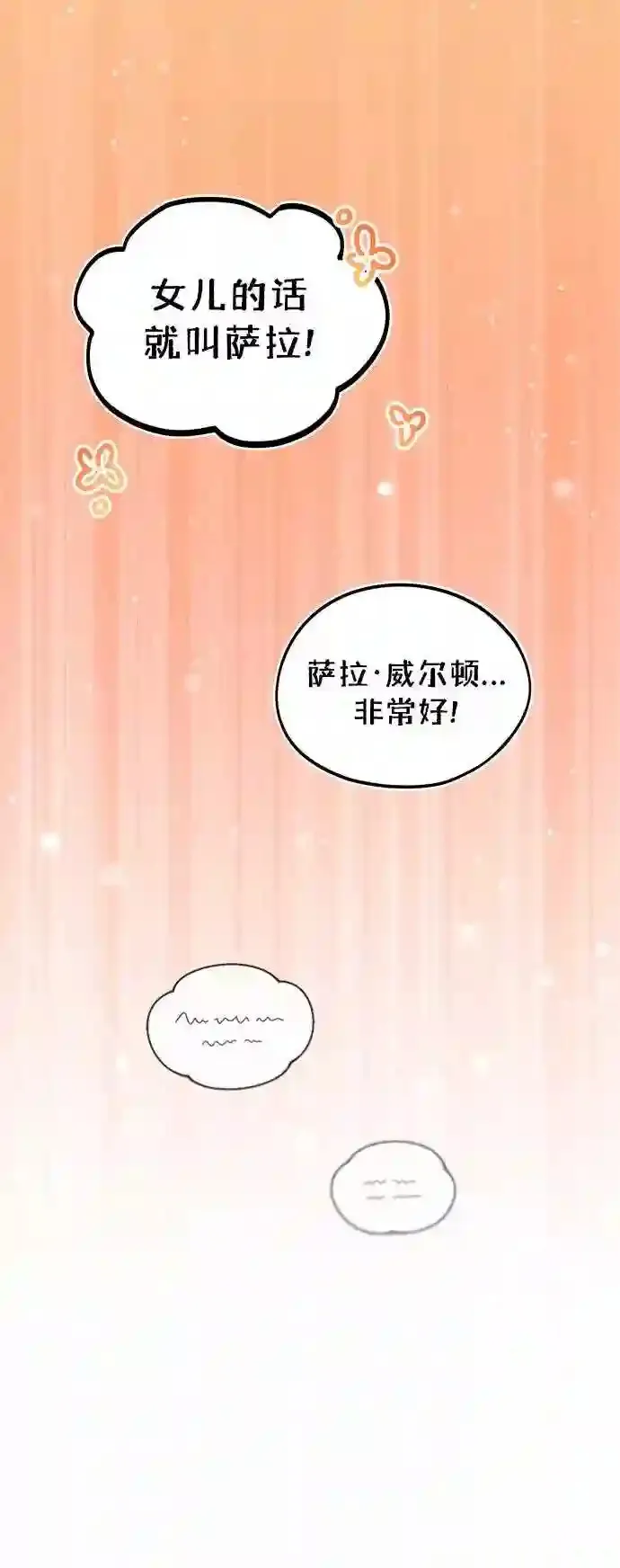 第45话 三个人的结局35