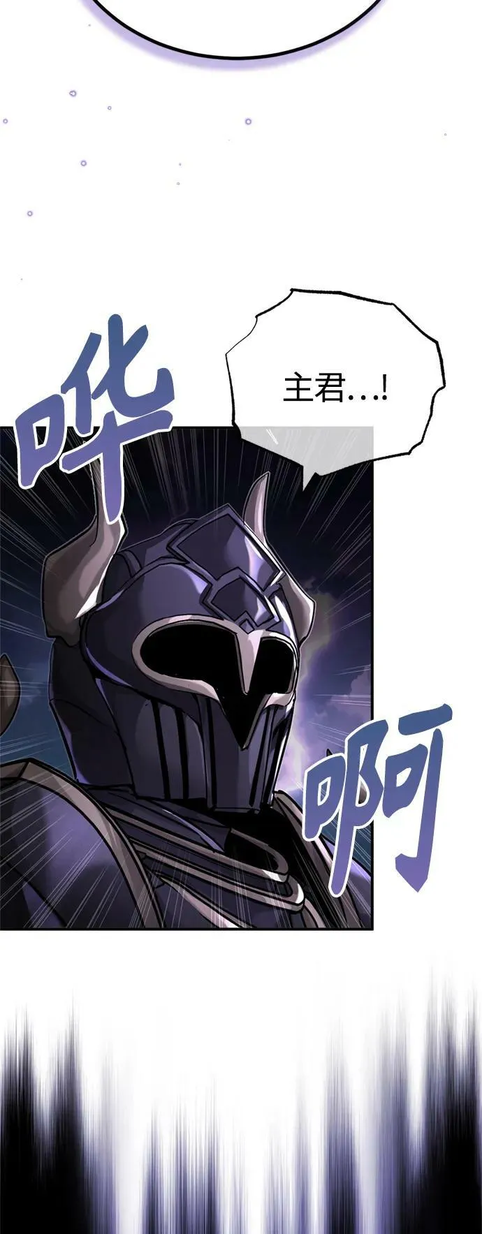 第88话 跨过漫长岁月59