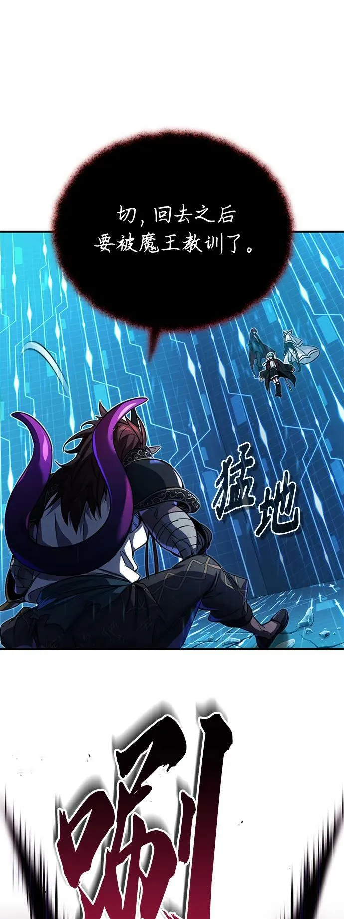 第86话 魔界伯爵贝洛斯86