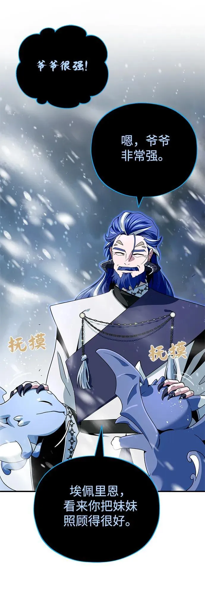 第118话 阿布拉克萨斯34